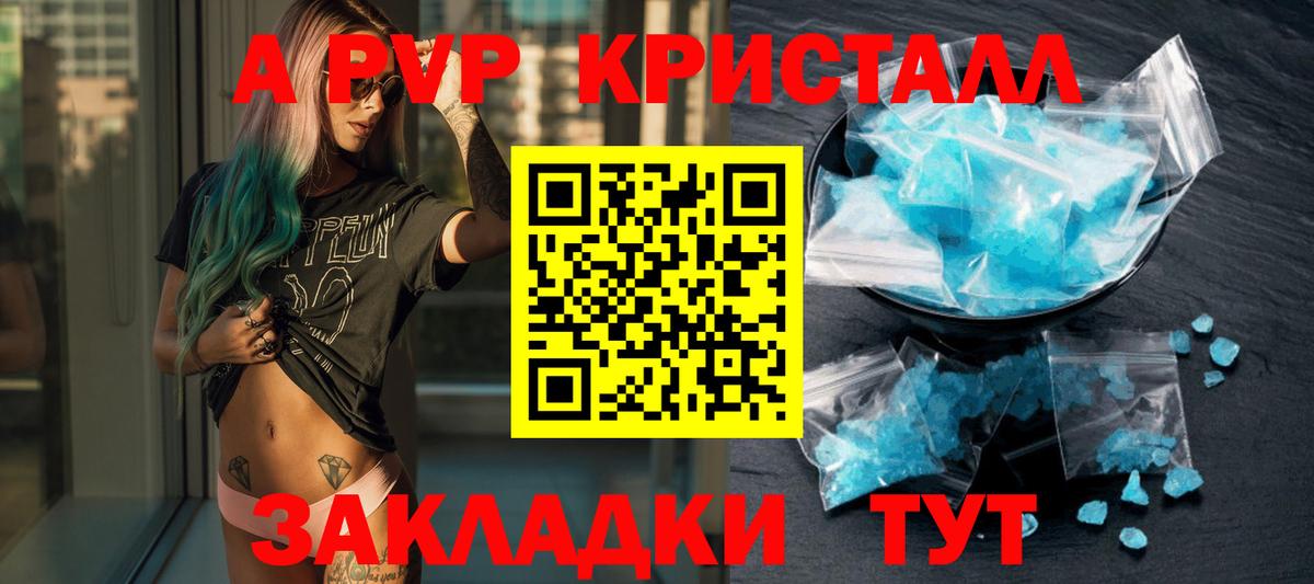 Alfa_PVP крисы CK  Вход с VPN  Alpha-PVP  A-PVP СК  Новоалтайск  Alpha PVP СК 