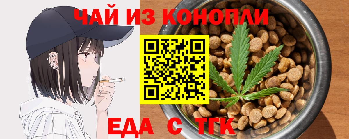 Печенье с ТГК конопля  Вход с VPN  Новоалтайск 