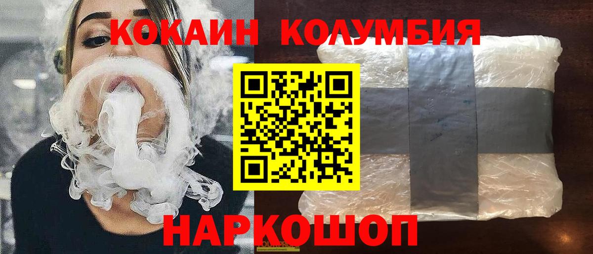 Cocaine Перу Новоалтайск
