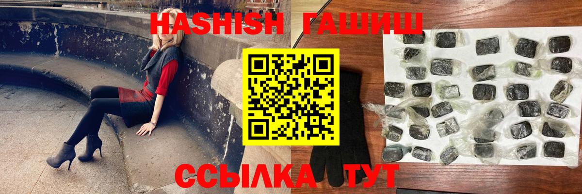 Новоалтайск  ГАШИШ Premium  Вход с VPN  Гашиш  Гашиш хэш 
