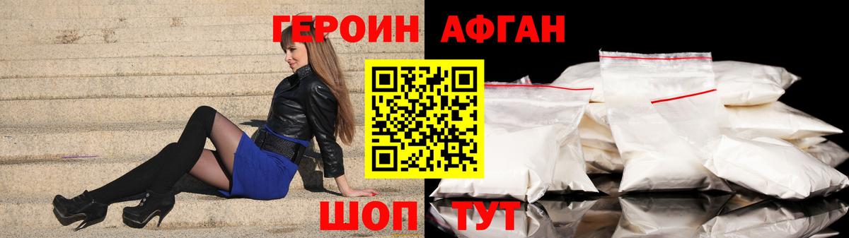 Новоалтайск  ГЕРОИН гречка  Героин  Вход с VPN 