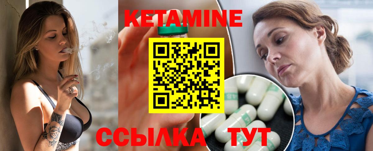 Новоалтайск  Кетамин VHQ  Вход с VPN 