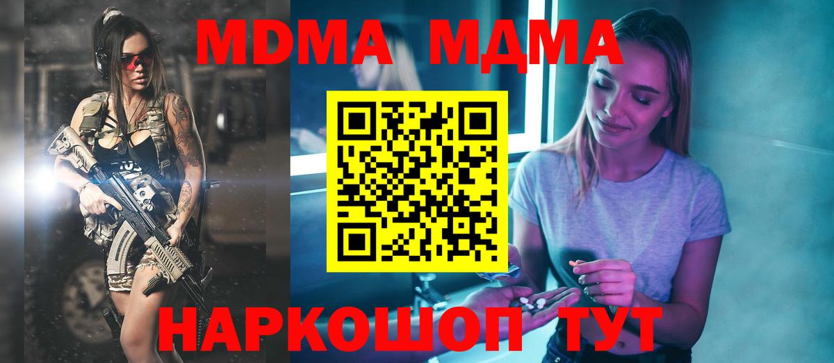 МДМА кристаллы  MDMA VHQ  Вход с VPN  Новоалтайск 