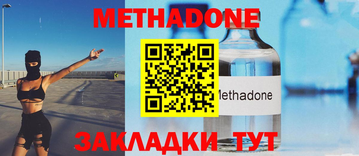 МЕТАДОН мёд Новоалтайск