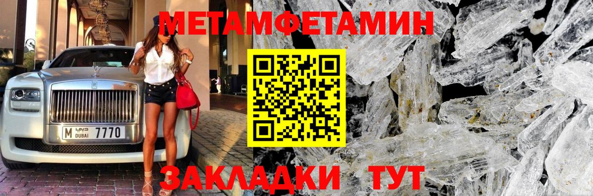 МЕТАМФЕТАМИН Methamphetamine Новоалтайск