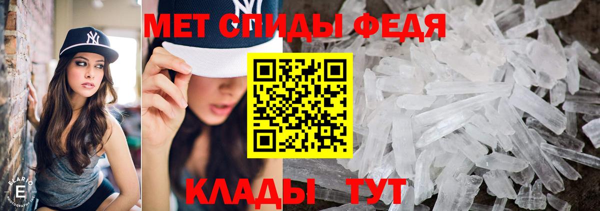 Новоалтайск  Первитин Methamphetamine  Метамфетамин  Вход с VPN 