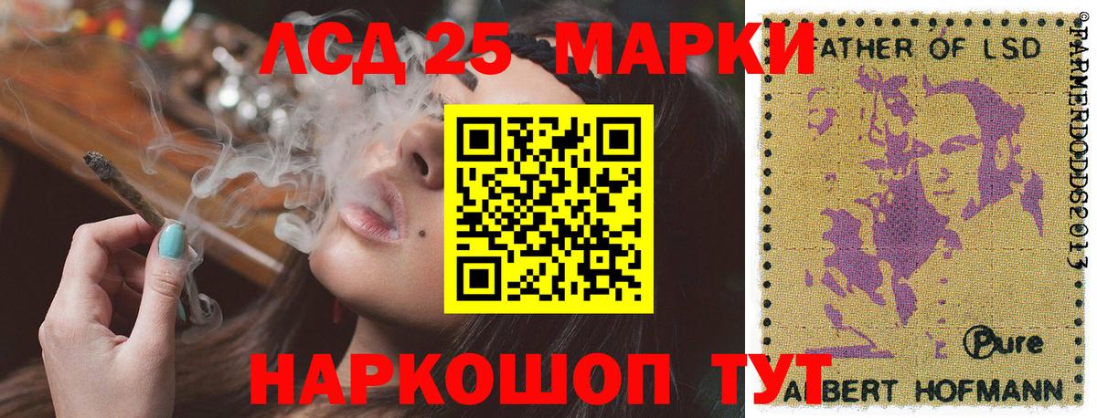 Марки 25I-NBOMe 1500мкг  Вход с VPN  Новоалтайск 