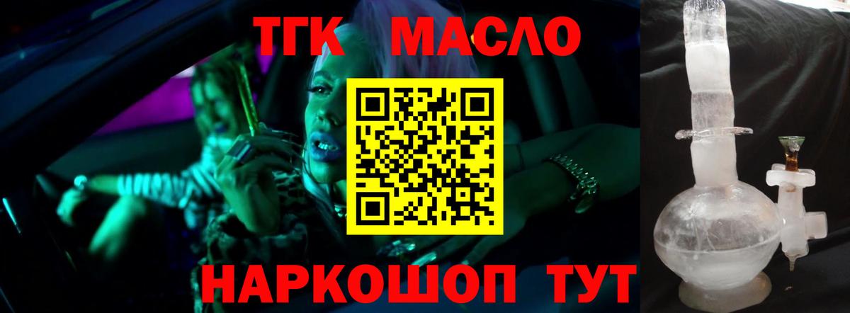 ТГК вейп Новоалтайск